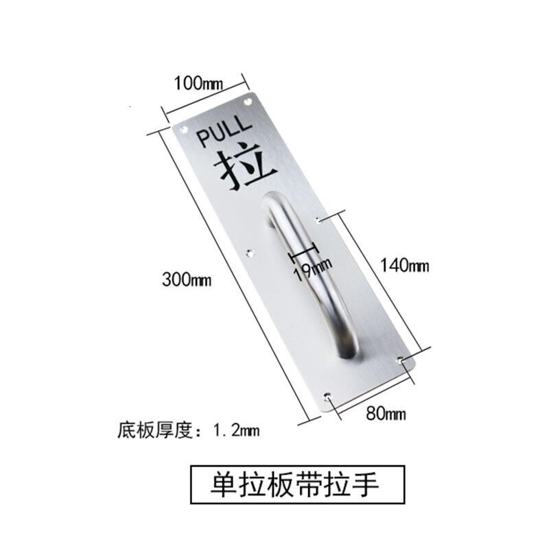 BONJEAN防火拉手04不锈钢推拉板刻字警示把手指示牌通道木明装拉手 304拉板带拉手一只10*30cm