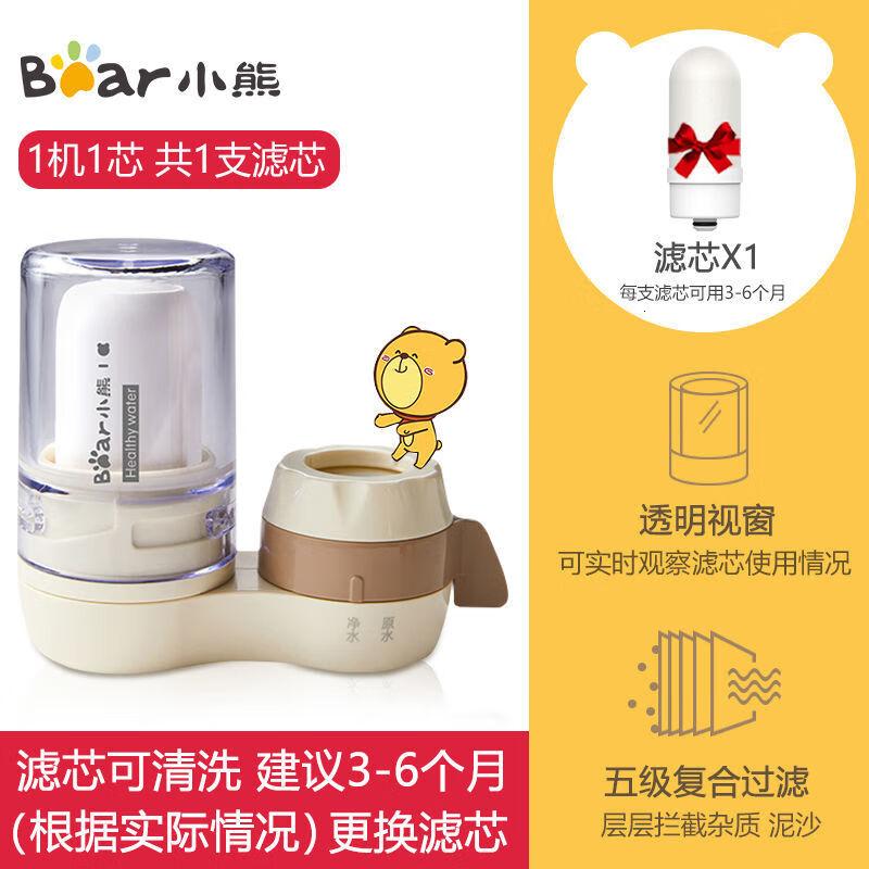 小熊(Bear)净水器水龙头过滤器家用非直饮厨房自来水滤水器CX-E0031 升级款机身透明可视(一机一芯)