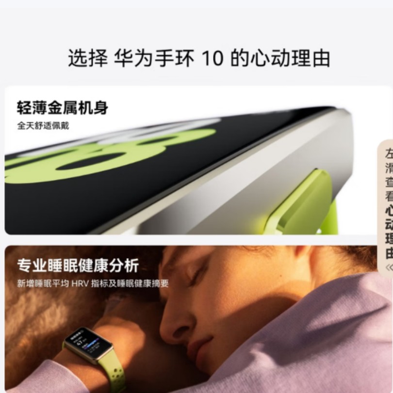 华为智能手环9 Pro 1.93英寸AMOLED屏 蓝牙5.3心率血氧监测 运动模式50米防水设计高清大图