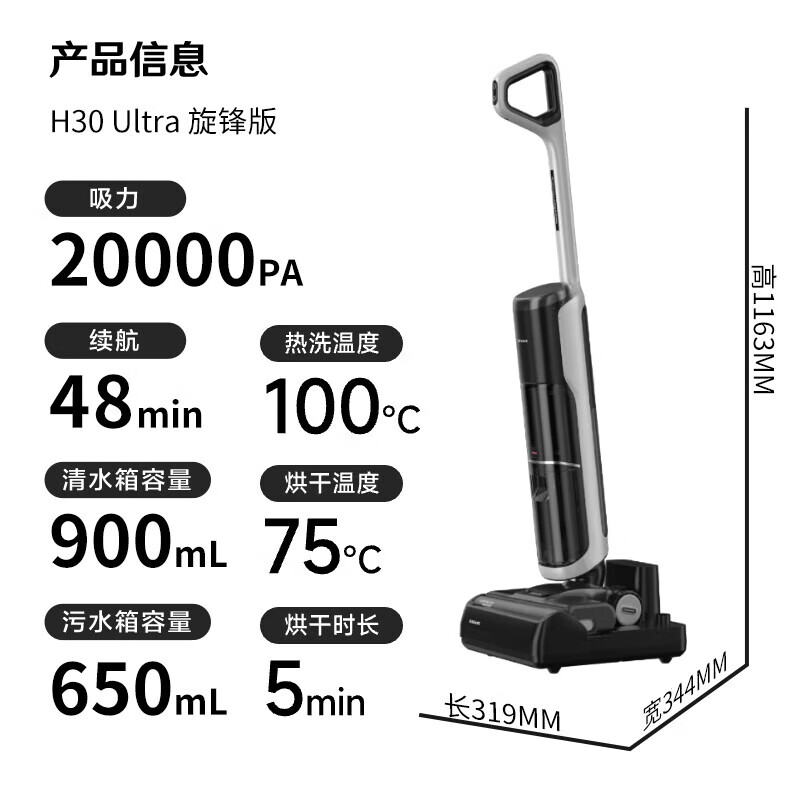 追觅 H30 Ultra 旋锋版 平躺0缠毛家用热水H20Ultra高温速干吸拖洗烘一体扫地机吸尘高清大图