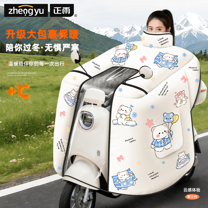 正雨防雪防风电动车挡风被冬防寒加大加厚新型防雨御寒电车骑行9063高清大图