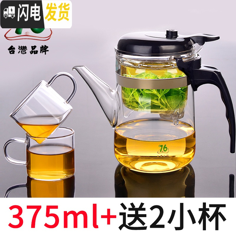 三维工匠台湾易泡杯按压飘逸杯泡茶壶玻璃茶具泡茶器套装家用过滤茶壶 375(买就送2杯)
