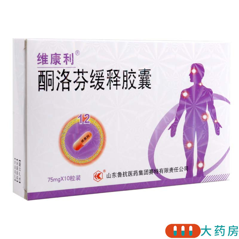 维康利 维康利 酮洛芬缓释胶囊 75mg*10粒/盒高清大图