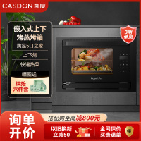 CASDON/凯度ST28B-S7黑色嵌入式蒸烤箱