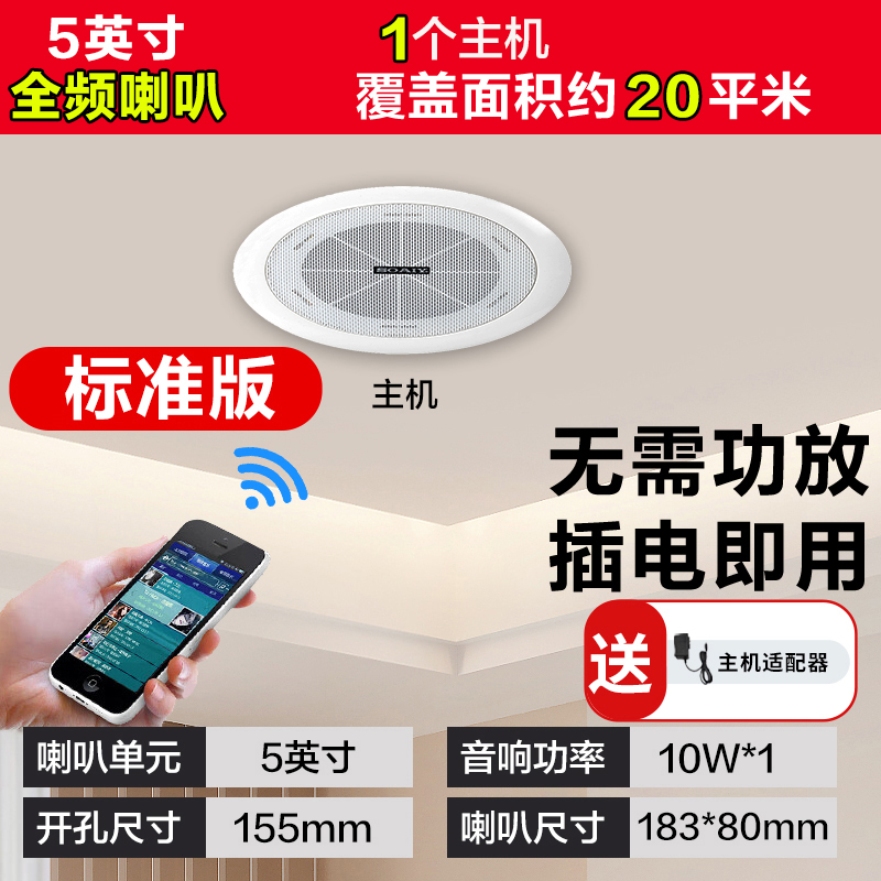 索爱(soaiy)SA-1吸顶喇叭套装天花吊顶音响定压蓝牙功放分区背景音乐音箱主机高清大图