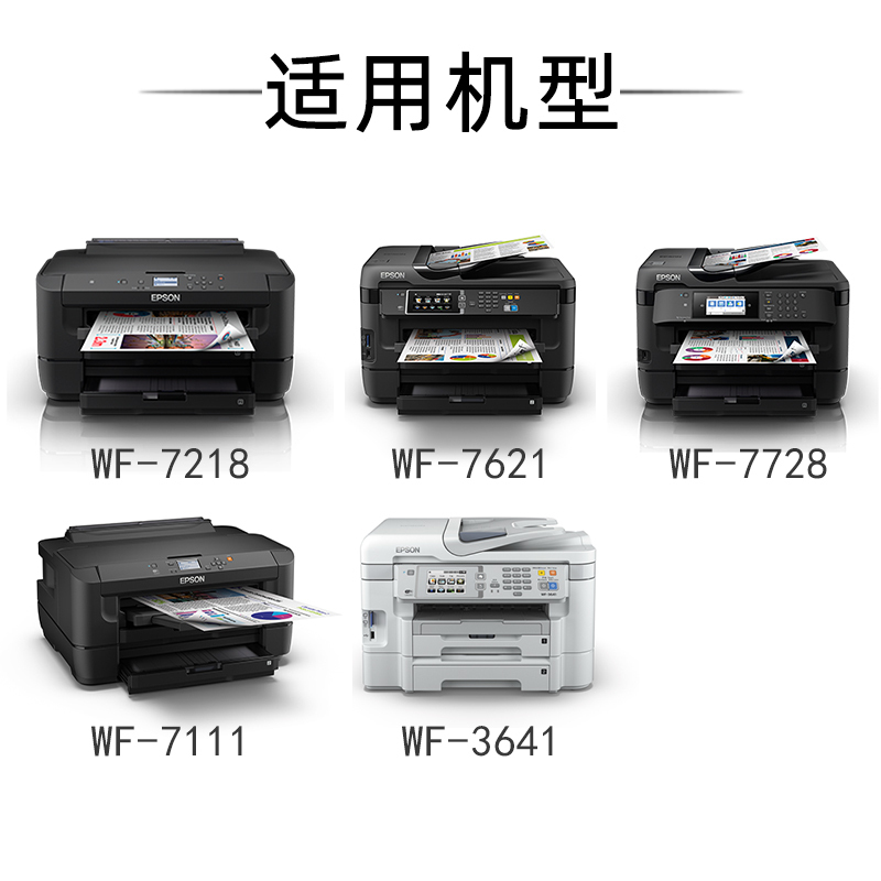赛格188墨盒适用爱普生EPS WF-3620红色