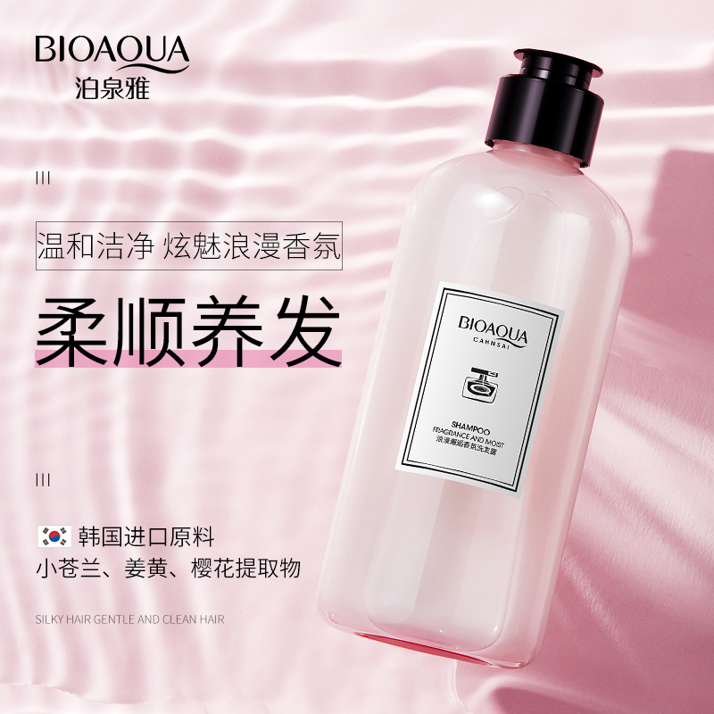 泊泉雅浪漫香氛洗发露300ml 保湿柔顺滋润洗发露改善毛躁护发乳