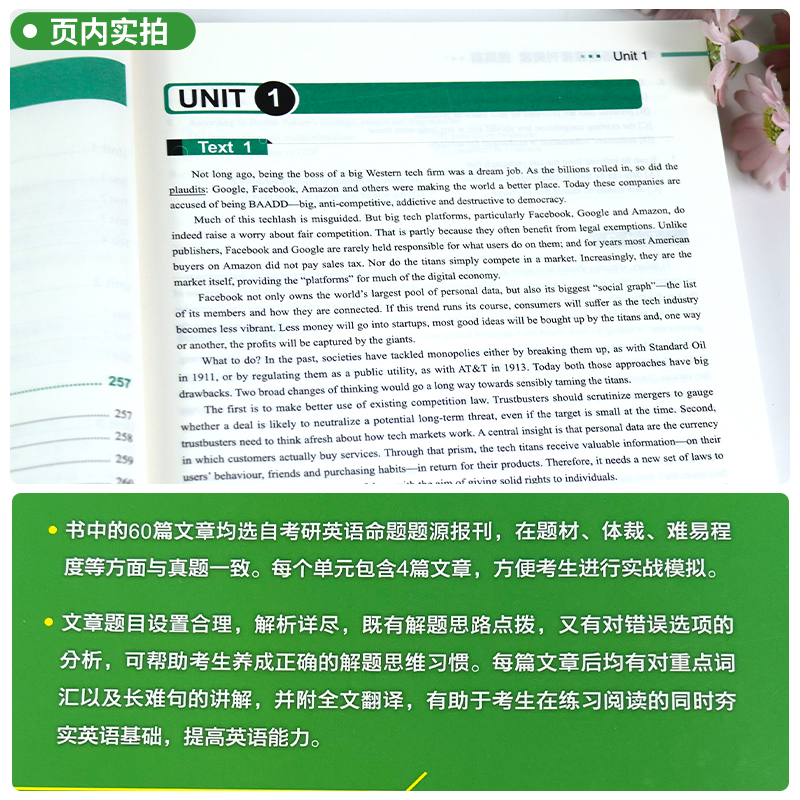 2025新东方·题源报刊阅读[基础篇+提高篇] [正版]新东方2025考研英语题源报刊阅读 英语外刊精读 考研英语阅读同高清大图