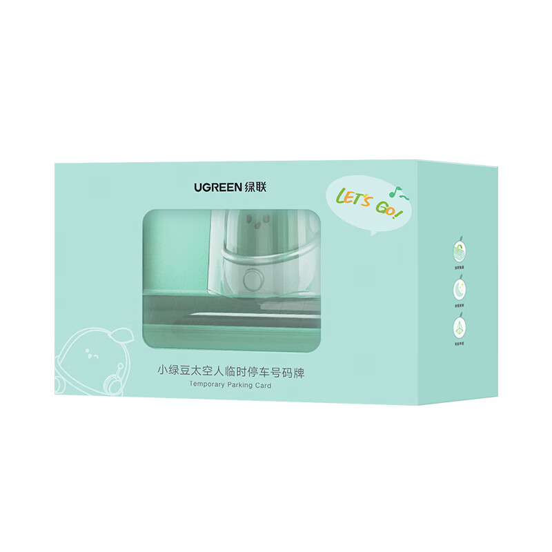 绿联临时停车号码牌 绿色 LP178/90908 (货期3-6天)高清大图