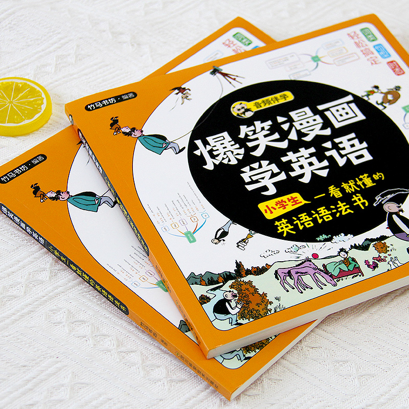 [共4册]爆笑漫画学国学(无音频) [正版]音频伴学爆笑漫画学英语小学生一看就懂的英语语法书附赠4套测试卷漫画故事思维导高清大图