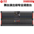 惠度（HuiDu）APX24专业四编组调音台双数字混响效果均衡器调音台舞台录音室会议工程专用调音台 24