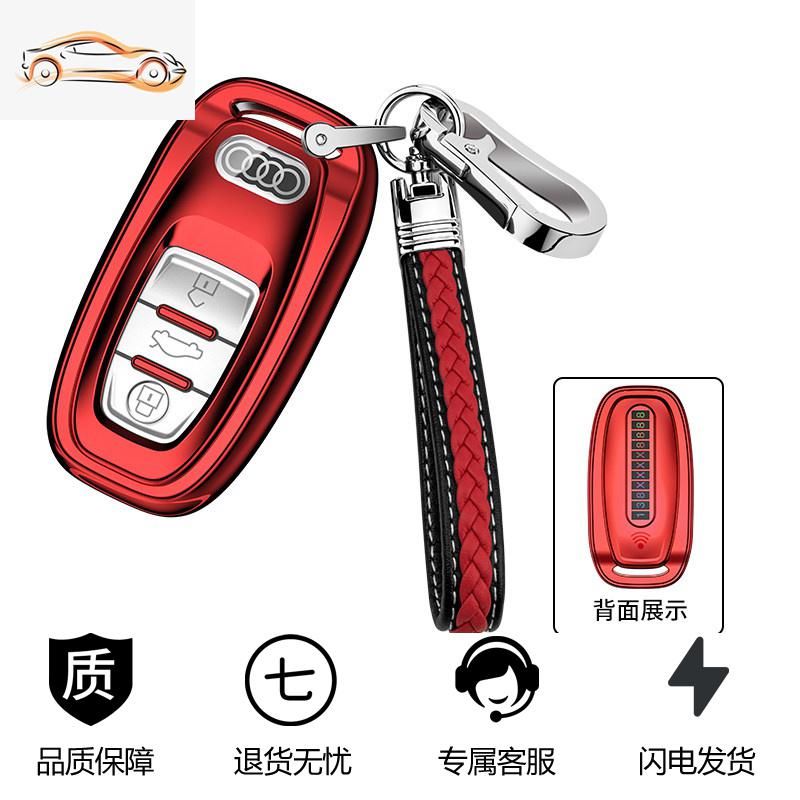 【补贴10%】奥迪钥匙套A6L A7 A8L Q5 A4 A6 S5包A5扣RS4壳A4L车钥匙套扣包壳汽车钥匙包 奥迪智能款{单壳+编织绳钥匙扣}活力红带防丢号码牌