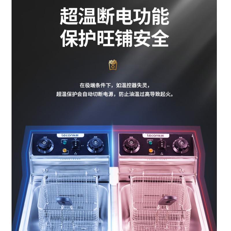 乐创(Lecon)电炸炉商用 单缸大容量油条机 薯条机 电炸锅 油炸炉 炸串机 5升 单缸电炸炉(不带定时)