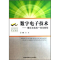 正版新书]数字电子技术-理论与实践一体化教程江力9787312029776