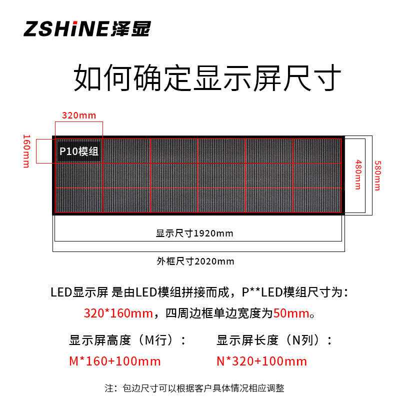 泽显/Zshine ZXN-P2.0 全彩色显示屏 1*1m 室内