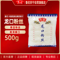 鲁花粉丝龙口粉丝绿豆粉丝火锅麻辣烫海鲜细粉家用粉丝500g