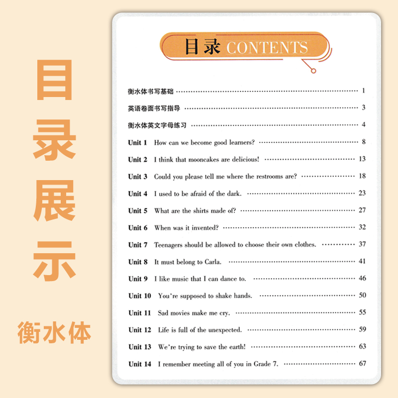 [8年级上册]英语 斜体 [正版]笔墨先锋衡水体初中七八九年级上册英语同步描红练字帖写字大课堂扫码听读字母单词短语句型中高清大图