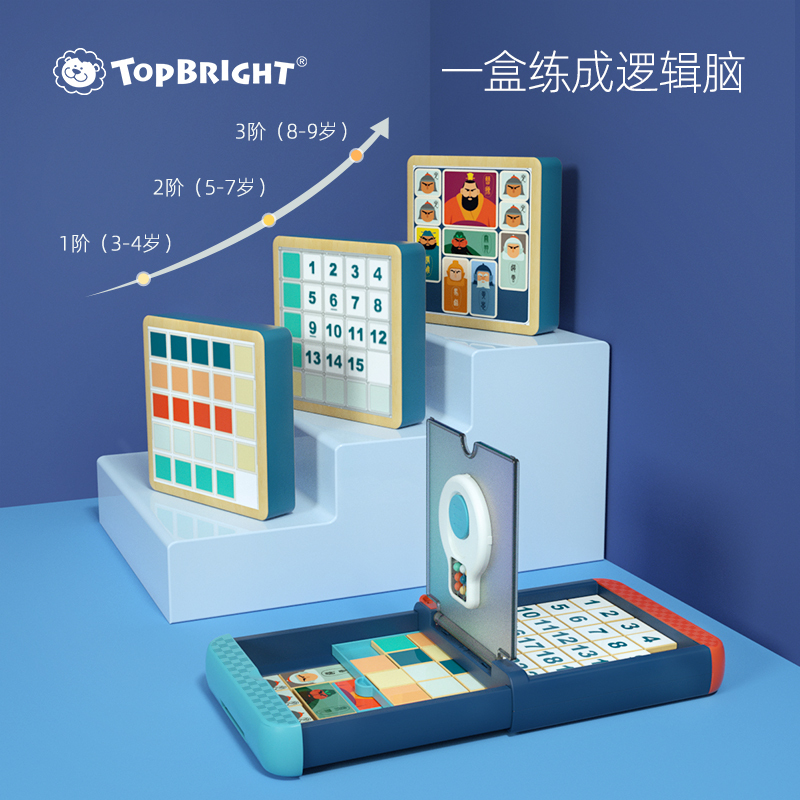 Topbright特宝儿 华容道逻辑思维3合一进阶数字盒男孩女孩木质移动拼图启蒙宝宝智力游戏120519