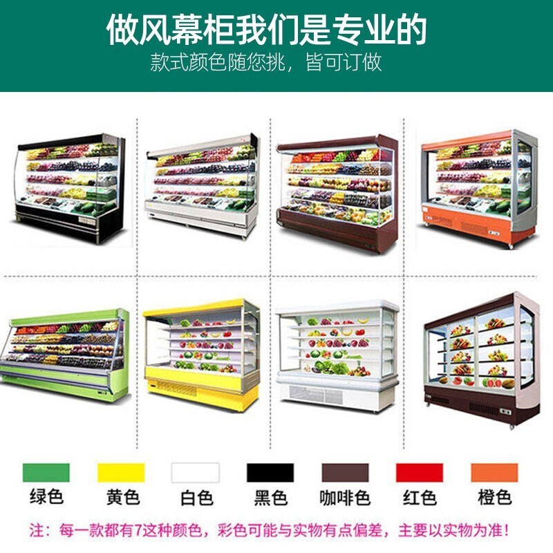 猛世(Mengshi )风幕柜水果保鲜柜商用超市酸奶饮料柜展示柜冷藏麻辣烫点菜柜直冷风冷可选 1.5米风冷高端豪华款