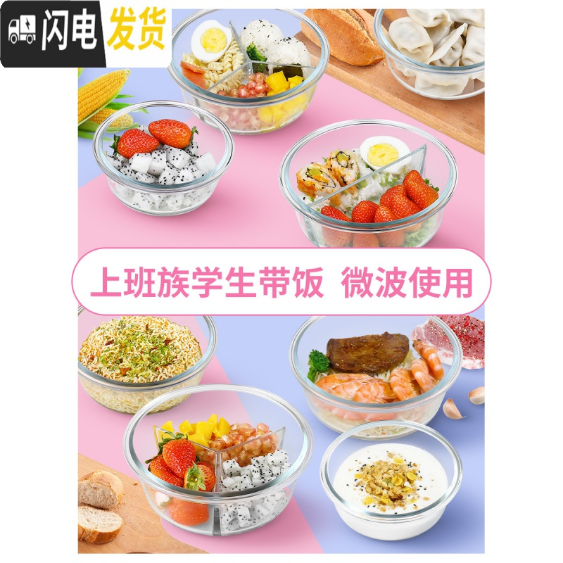 三维工匠保鲜盒可微波炉加热饭盒玻璃便当盒小号上班族带饭碗餐盒带盖迷你 抹茶绿950+420送梦幻包+餐具
