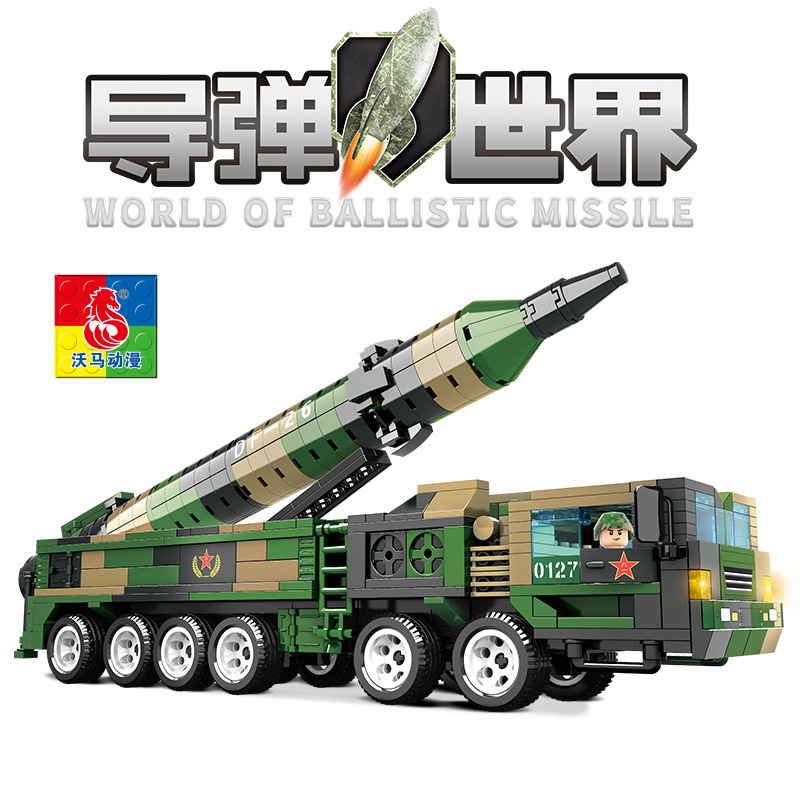 沃马新品玩具儿童拼装益智积木导弹世界东风26中程弹道导弹模型C0127