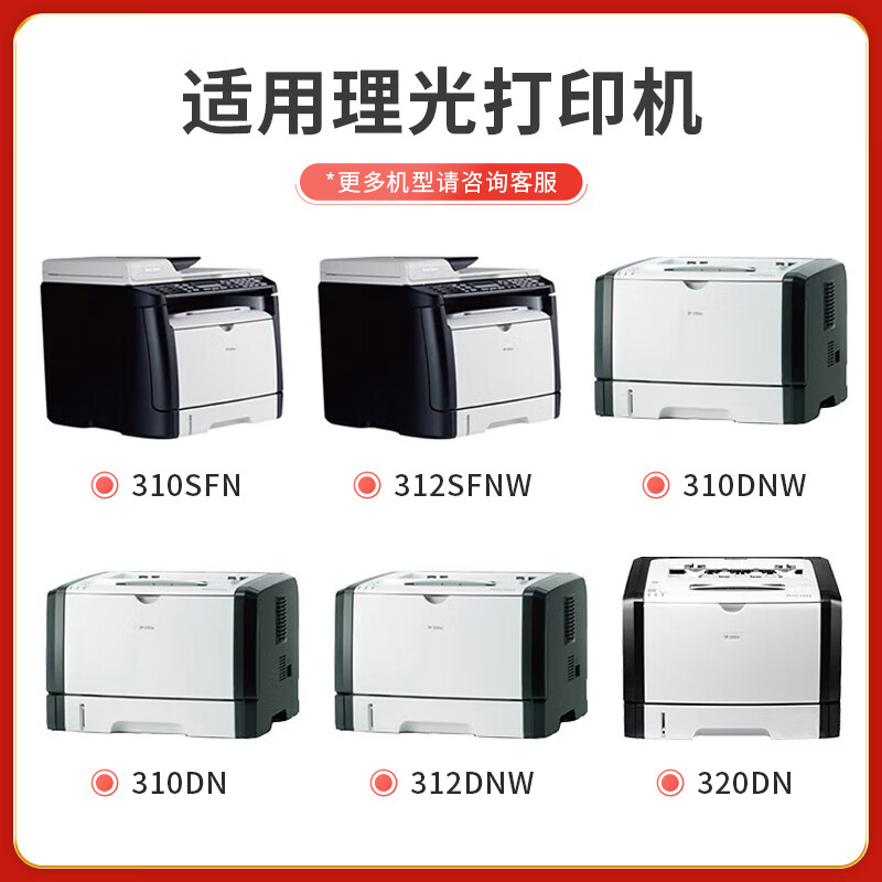京呈PLUS硒鼓 SP310LC/SP311(理光) 适用理光RIOCH SP310DNw/SP310SFNw/SP31高清大图