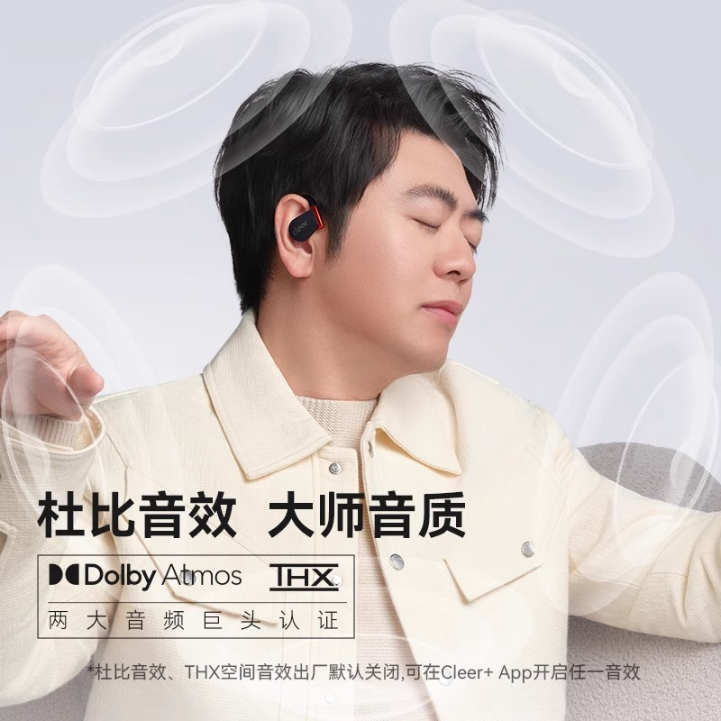 Cleer ARC5开放式AI智能体耳机蓝牙2025新款运动跑步运动版轻羽白高清大图