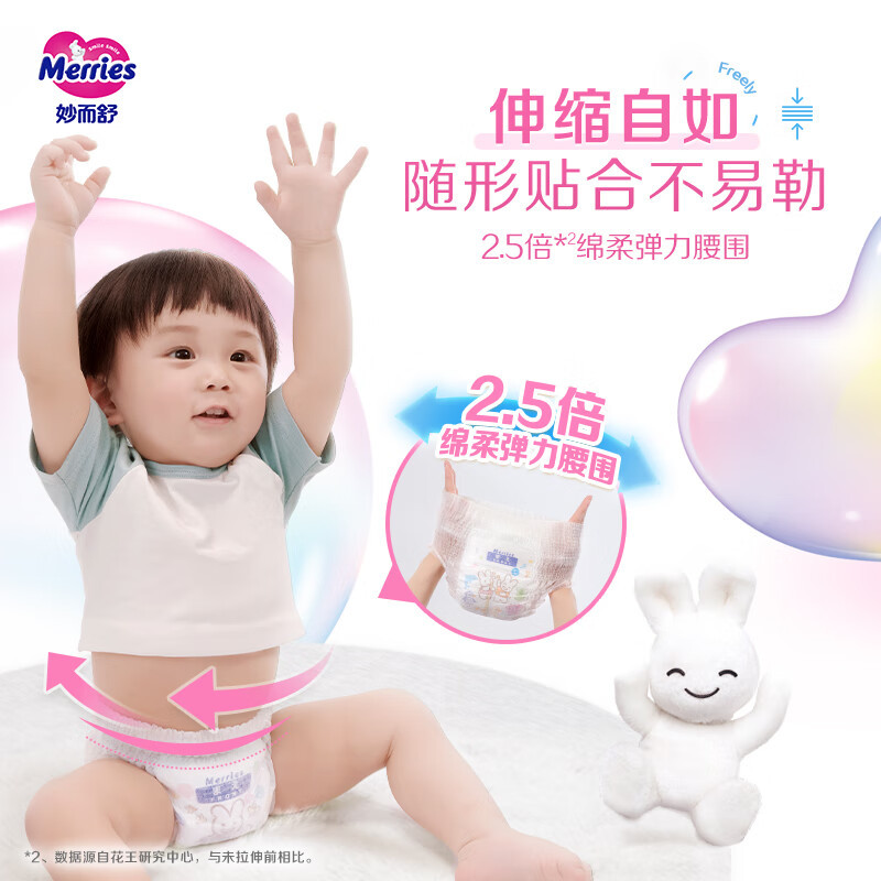 日本进口花王(Merries)妙而舒经典款拉拉裤L/XL/XXL婴儿男女宝宝学步裤尿不湿高清大图