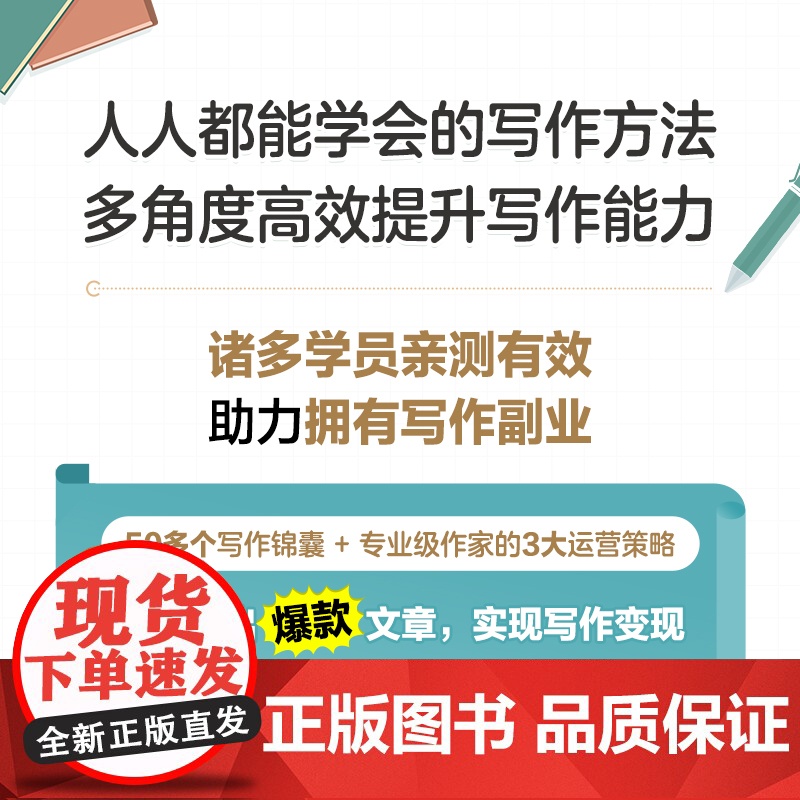 写作的方法 自我提升与价值创造 蓑依著写作技巧自我提升书籍自媒体写作变现表达高清大图