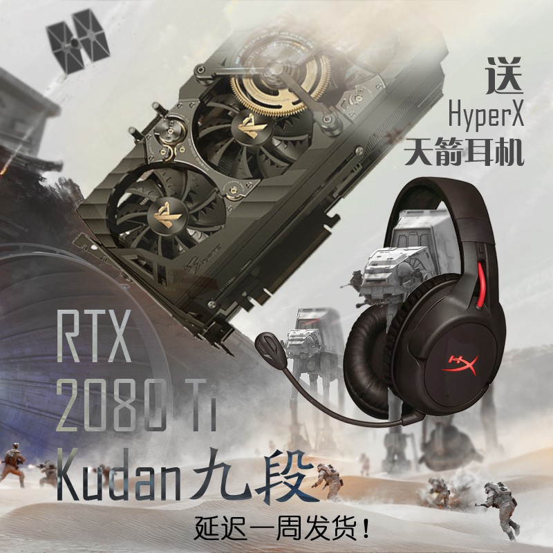 七彩虹(Colorful)iGame GeForce RTX 2080 Ti Kudan 九段 电竞游戏显卡