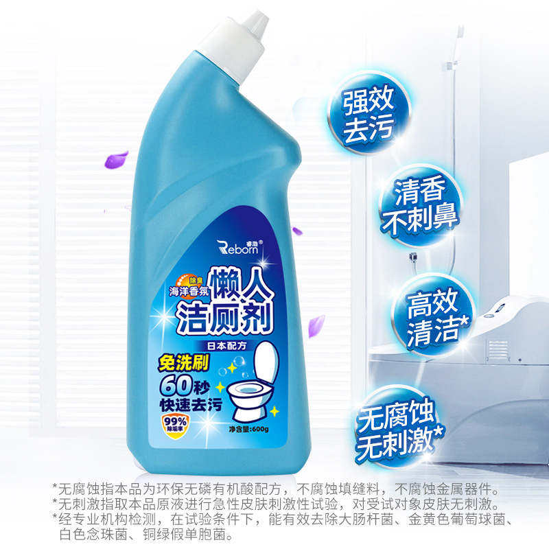 懒人洁厕剂600g*4瓶 洁厕液免刷去污有效去污气味清新超凡洁净卫生间清洁除 垢洁厕高清大图