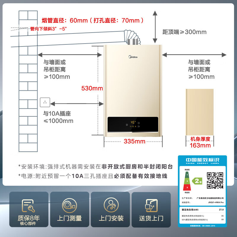 美的(Midea)14升燃气热水器HWA升级款天然气家用智能变频恒温 节能省气 低水压启动JSQ27-HWA Pro高清大图