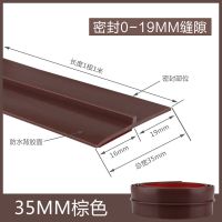 35mm棕色一米[买2送1] 门缝门底密封条防盗门玻璃门房门隔音防风浴室防水胶条木门下挡条