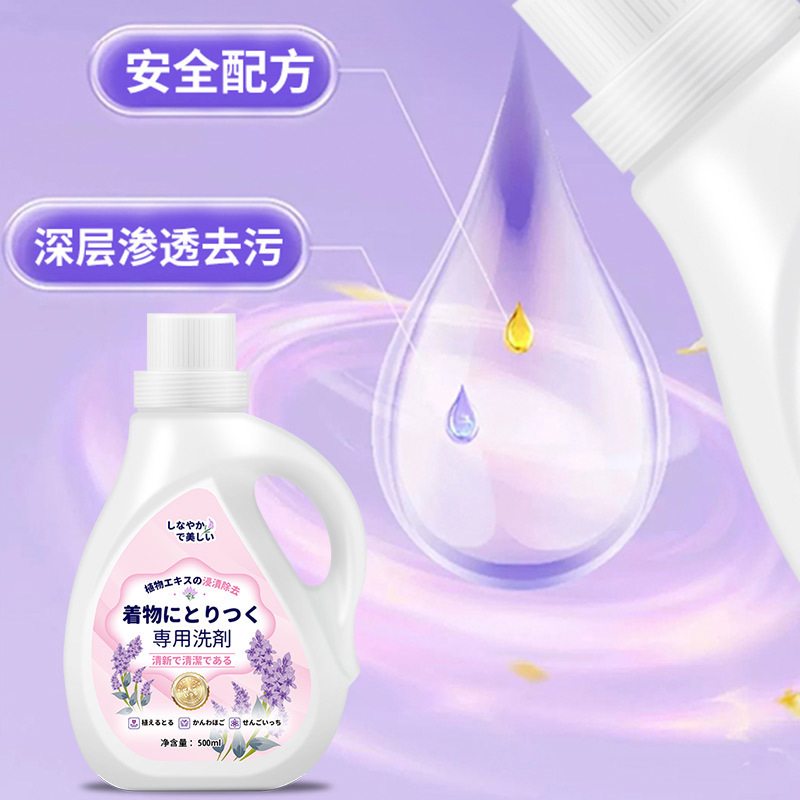1瓶体验装 内衣专用洗涤液浓缩酵素除污渍内衣洗衣液抑菌除持久留香螨血渍留香洗衣啫喱厂家