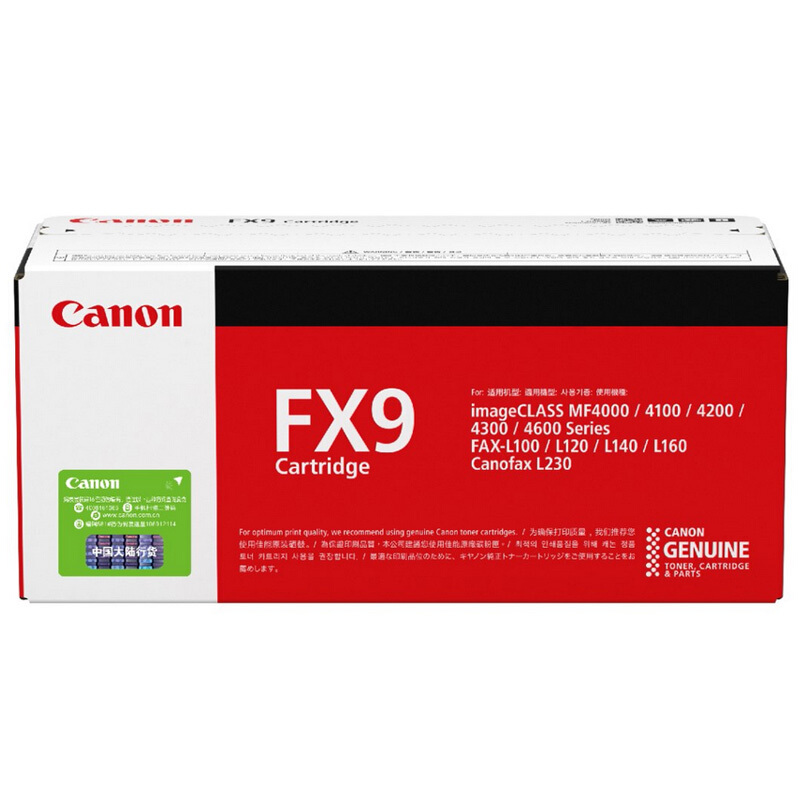佳能(Canon)FX-9 BK 黑色硒鼓(适用L100 MF4120 4010)高清大图
