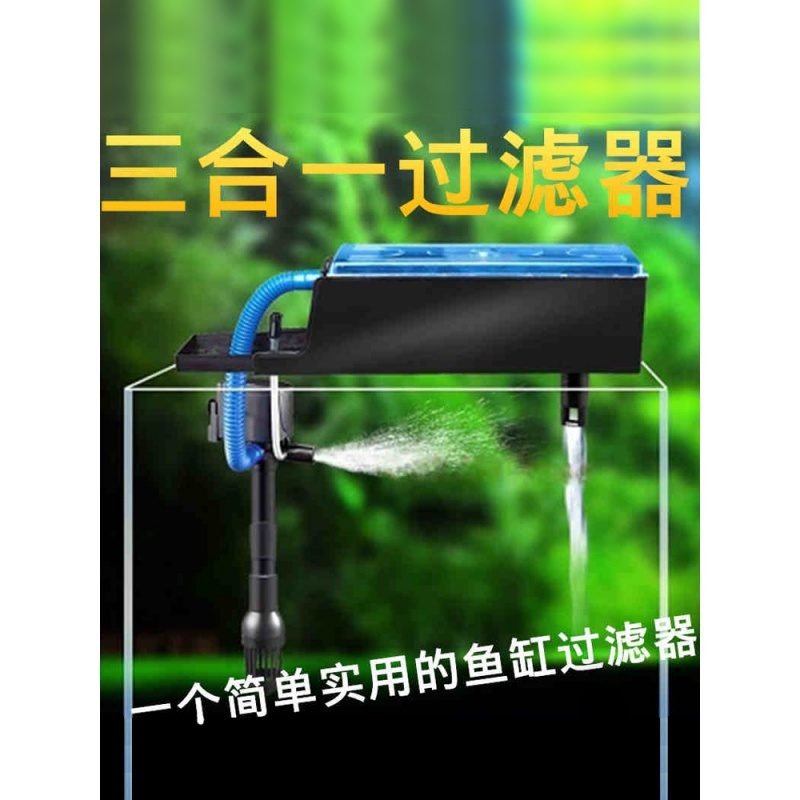 鱼缸水族箱上部过滤器三合一内置上置外置潜水泵增氧气泵高清大图