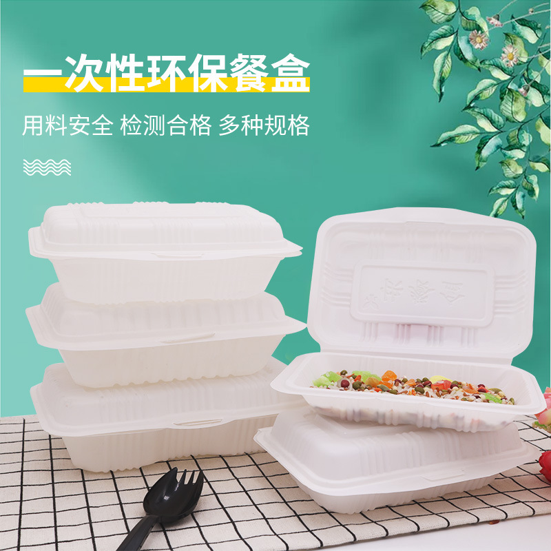 777一次性餐盒长方形饭盒塑料外卖米饭打包盒白色烧烤外卖快餐盒-白色400(350毫升)240个/箱高清大图