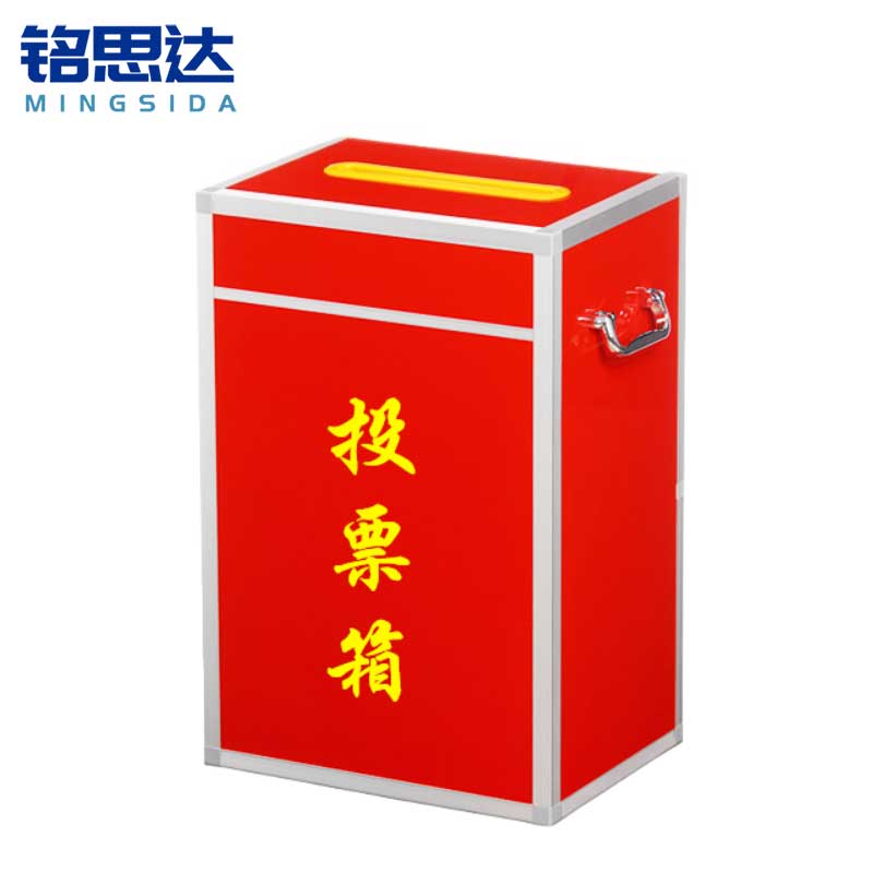 铭思达投票箱大号个高清大图