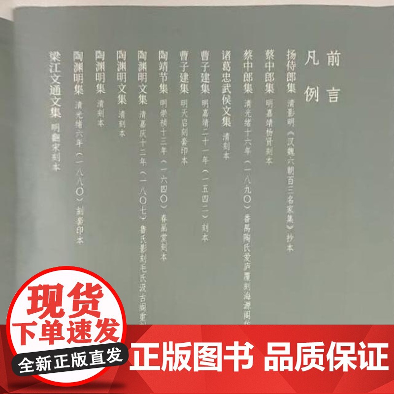 传承之道:深圳博物馆藏集部古籍善本(上) 文献 古籍 善本 别集 诗词 扬侍郎集 蔡中郎集 集千家注杜工部诗集 白香山诗高清大图