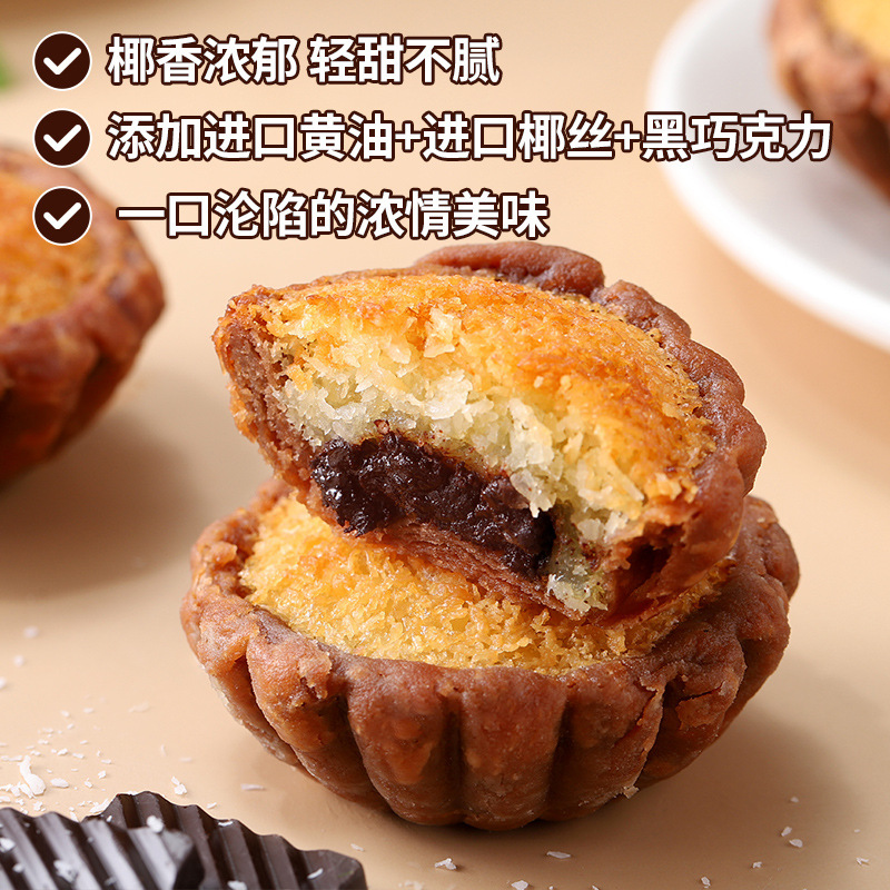巧克力味黄油椰子饼 2盒[共8枚]芝士黄油味椰子饼厦门特产椰蓉面包糕点小零食品休闲小吃早餐饼干高清大图