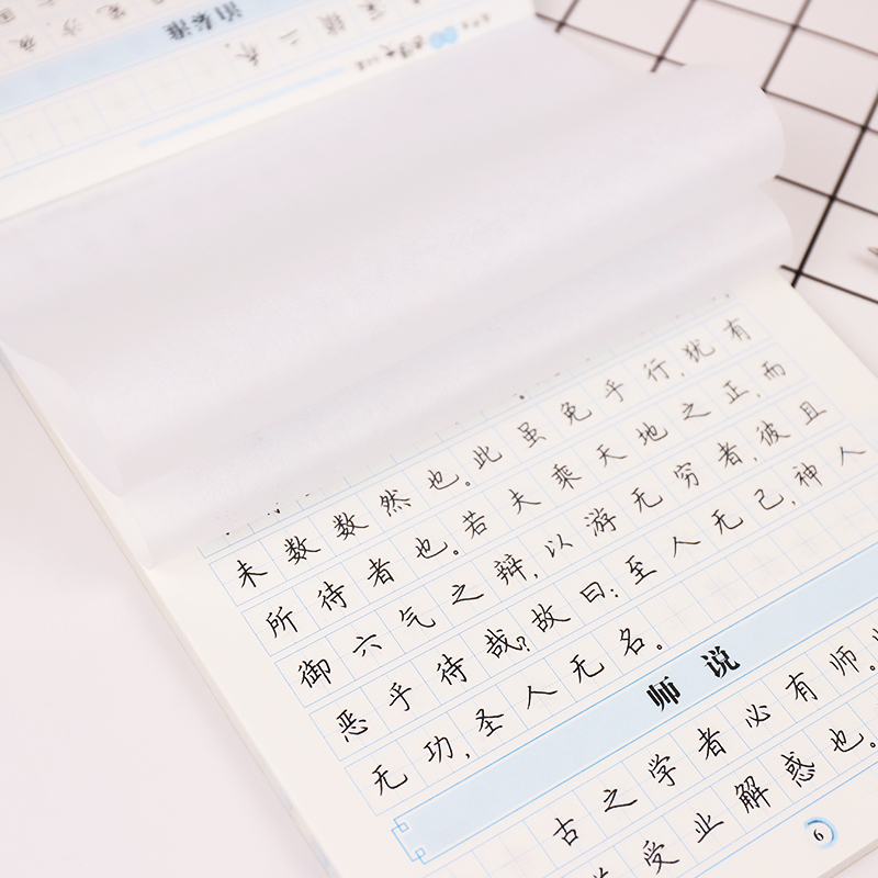 [高中]古诗文64篇 [正版]高中字帖语文练字高中生高考古诗文64篇楷书