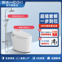 恒洁(HEGII)智能马桶淋浴花洒套餐家用卫浴即热式智能坐便器卫生间独立喷枪花洒套装 智能马桶QI2+622E