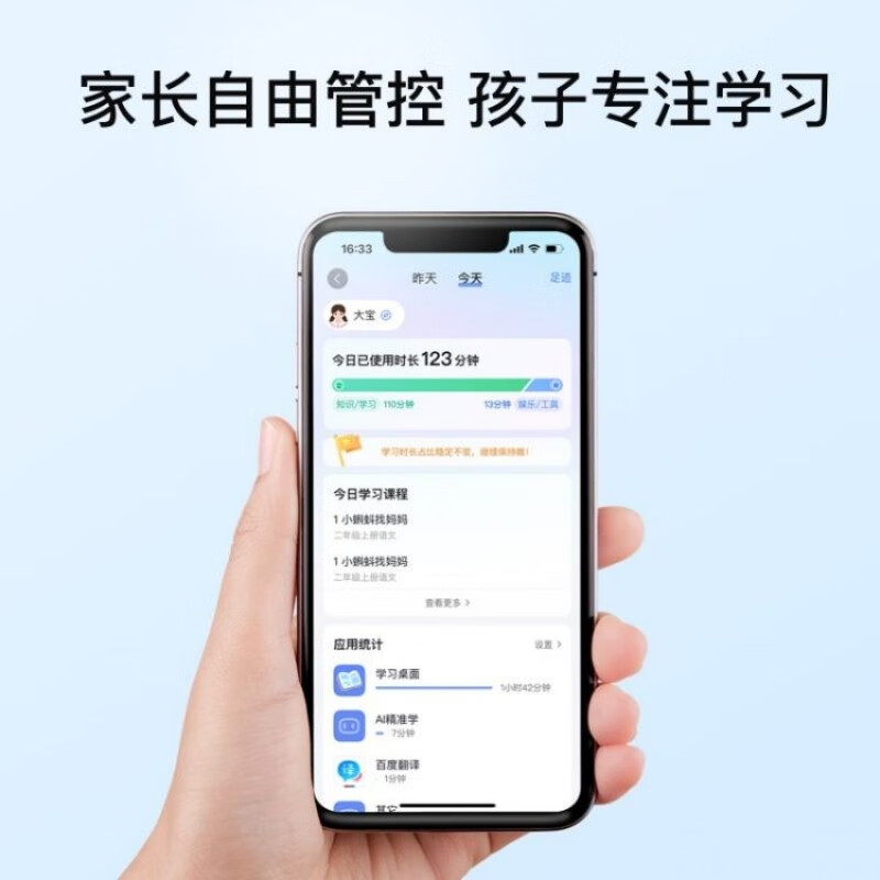 小度Z20Plus高思豪华版13.3英寸类纸屏小学初中高中课程 小度Z20Plus高思豪华版[6+256GB]高清大图