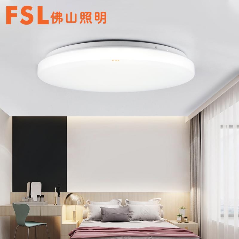 FSL佛山照明 LED吸顶灯简约现代20小客厅卧室灯温馨书房间圆形亚克力灯具