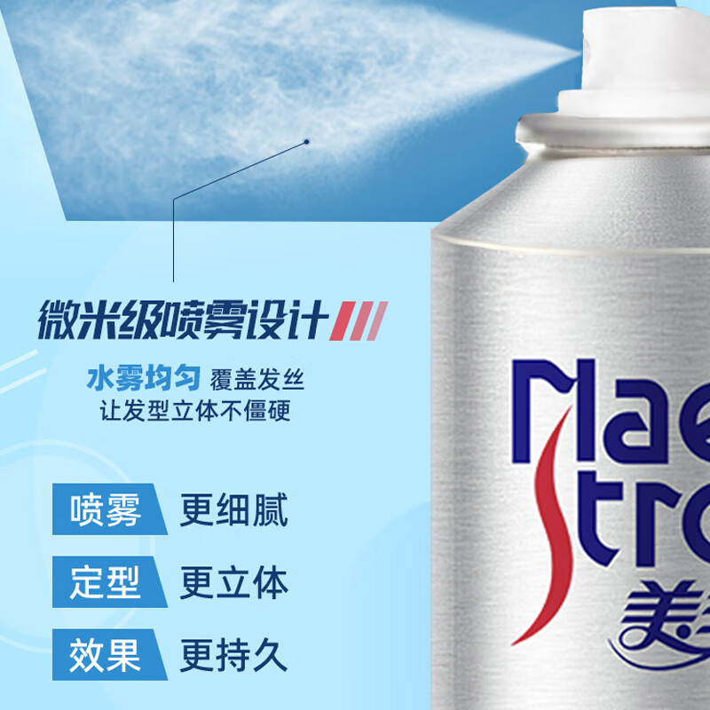 美涛 激速锁型定型喷雾300ml 男士短发定型喷雾高清大图