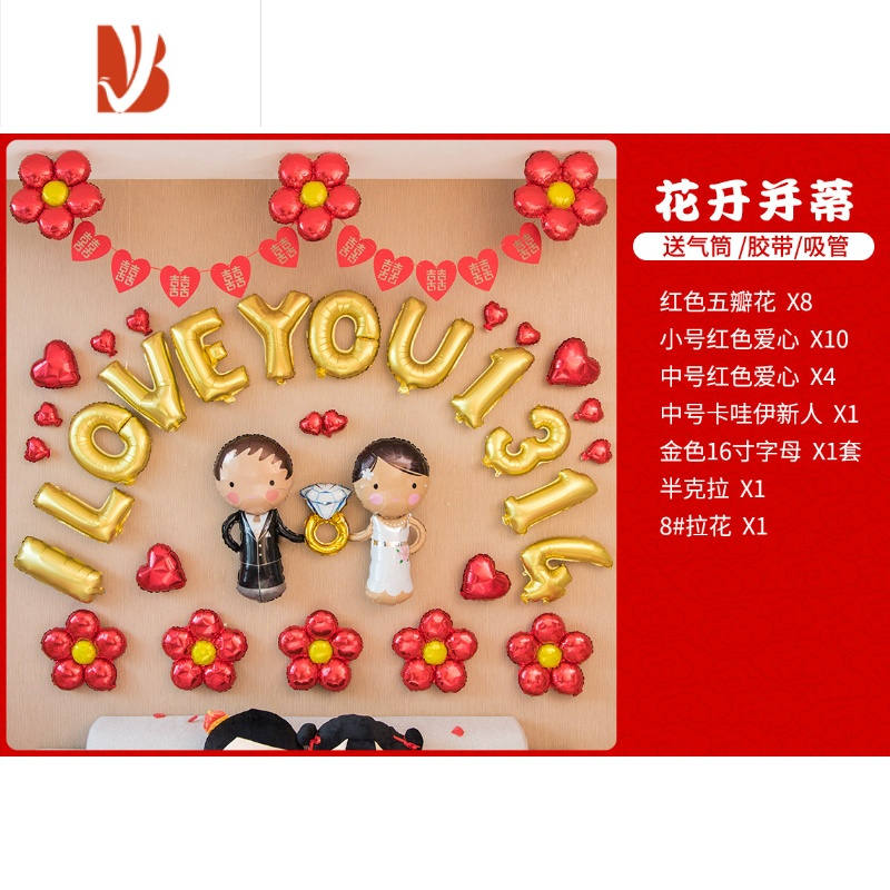 三维工匠网红创意浪漫婚房布置汽球婚礼婚庆场景充气球