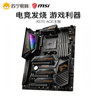 微星MSI X570 ACE 主板