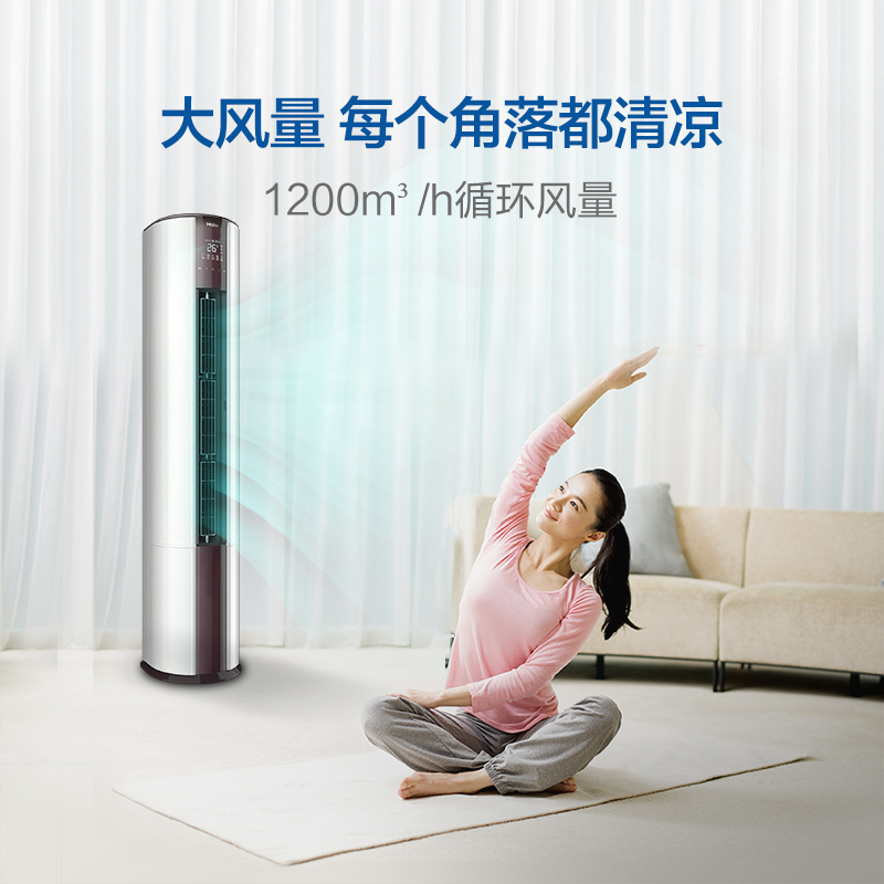 海尔(Haier)3匹 3级能效 定频 家用空调 强劲冷暖 圆柱柜机空调 KFR-72LW/08EDS33