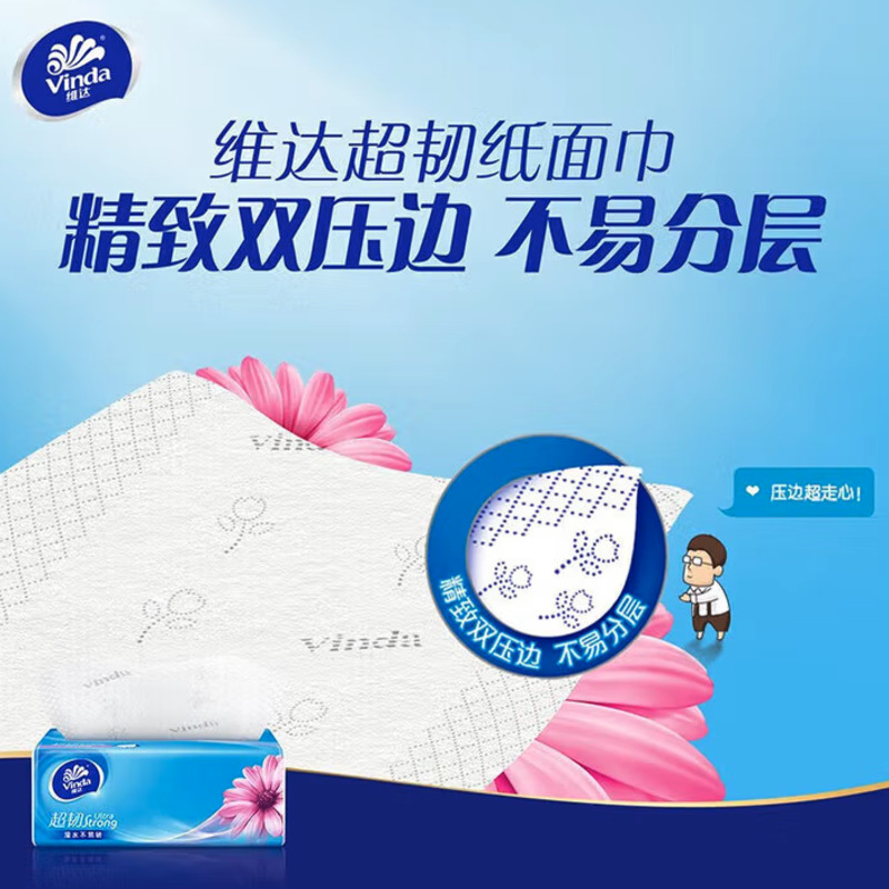 维达 VINDA V2288A 超韧S码抽纸 110抽18包*1提高清大图