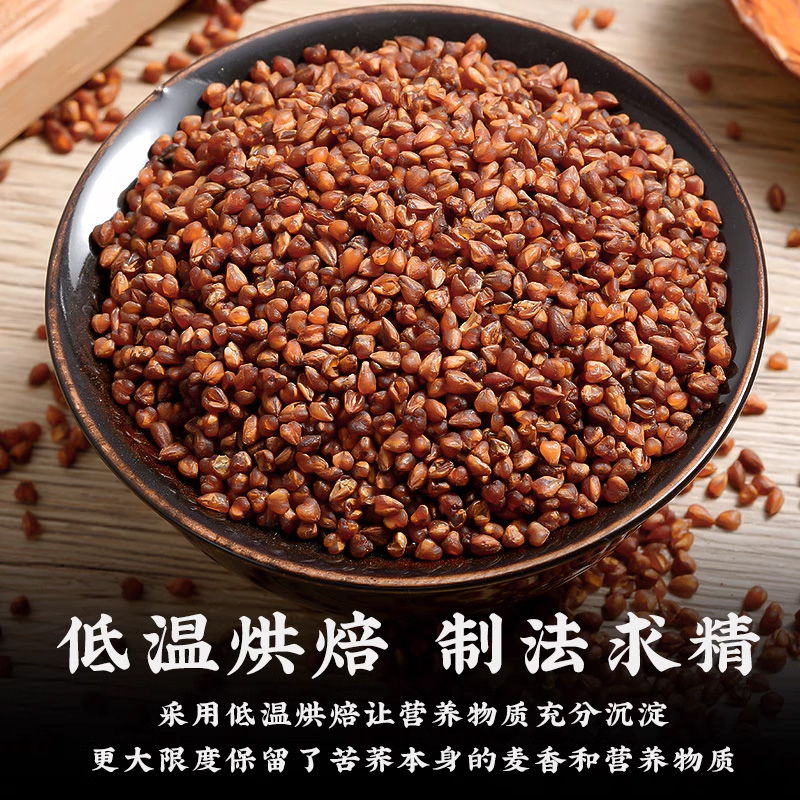 宁百晟黑苦荞茶500g/瓶高清大图